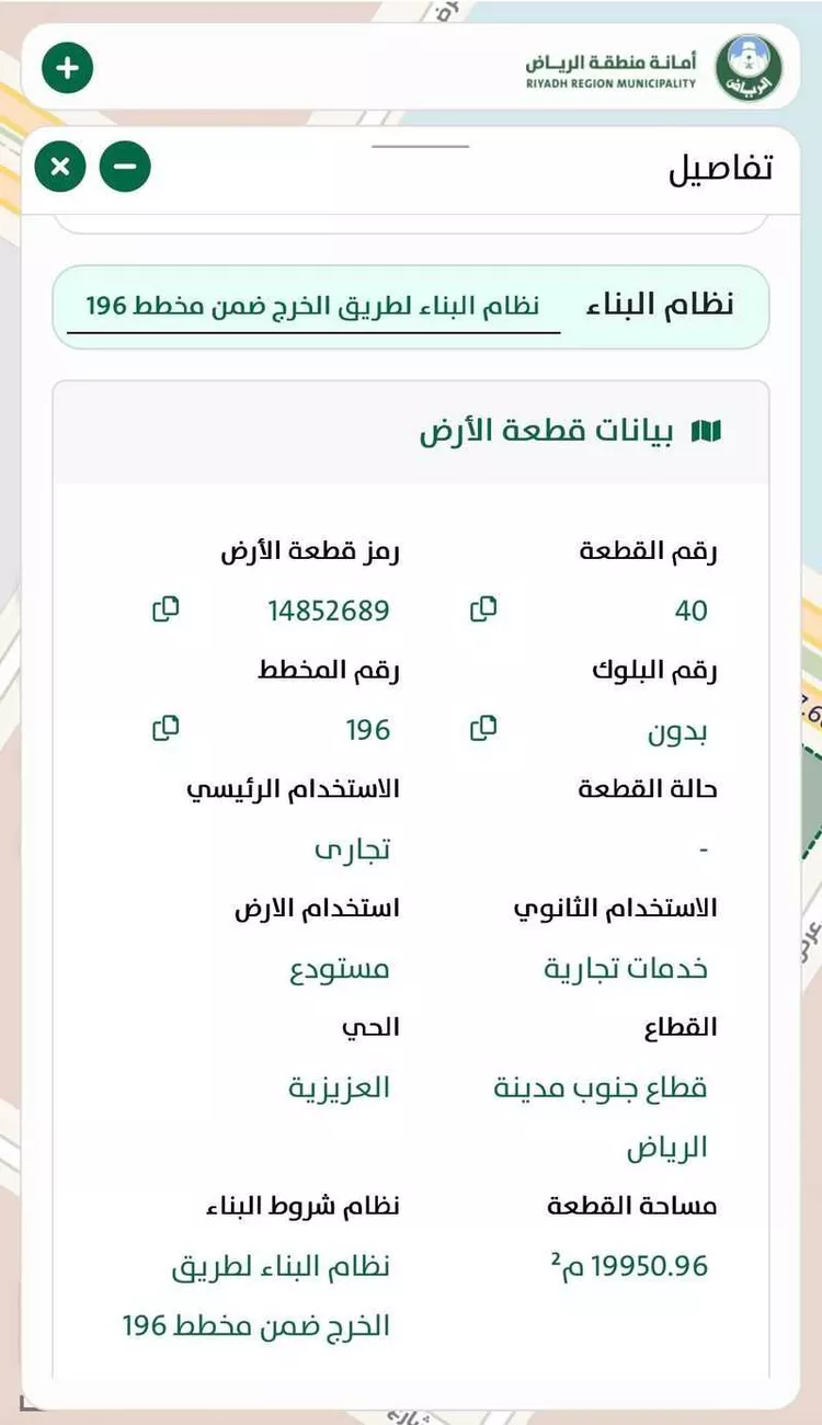 أرض للبيع في شارع الخرج, حي العزيزية, مدينة الرياض, منطقة الرياض صورة 5