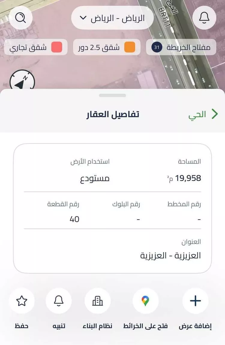 أرض للبيع في شارع الخرج, حي العزيزية, مدينة الرياض, منطقة الرياض صورة 2