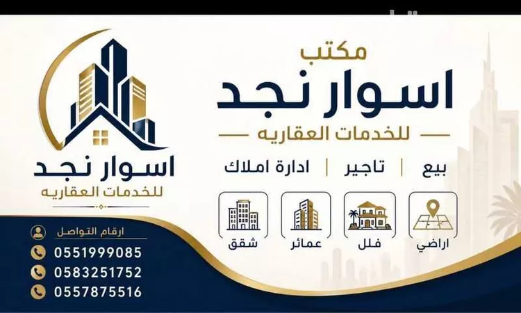 أرض للبيع في شارع عبدالله بن أبي حسان, حي العارض, مدينة الرياض, منطقة الرياض صورة 3