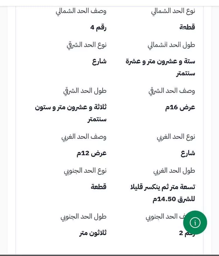 Land for Sale in Jeddah An Naim صورة 2