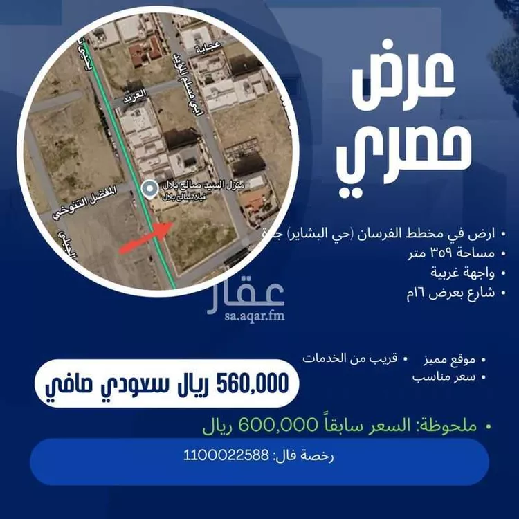 أرض للبيع في شارع عمرو بن الشريد الثقفي, حي البشائر, مدينة جدة, منطقة مكة المكرمة