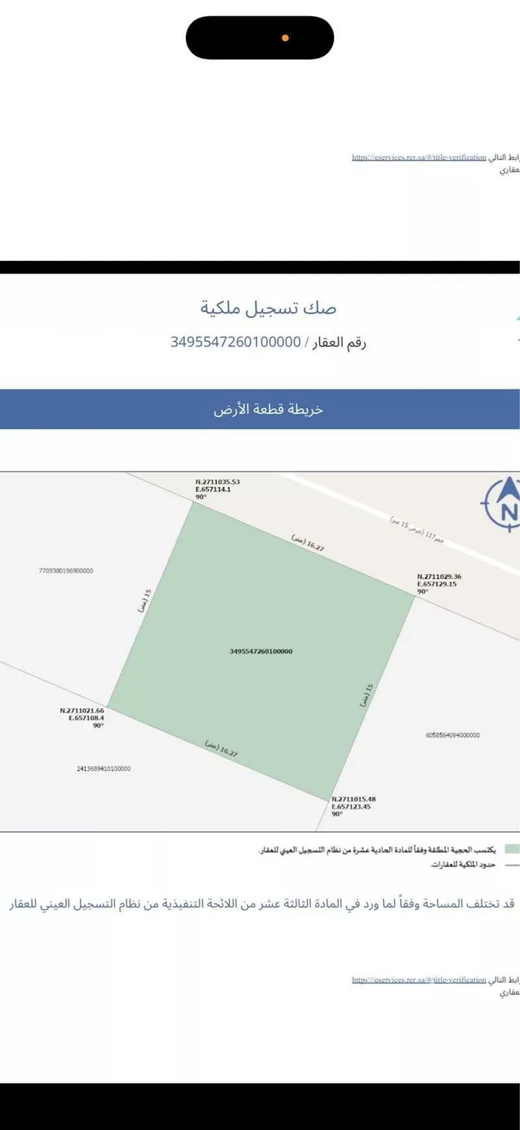 أرض للبيع في شارع بدون, حي ضاحية نمار, مدينة الرياض, منطقة الرياض