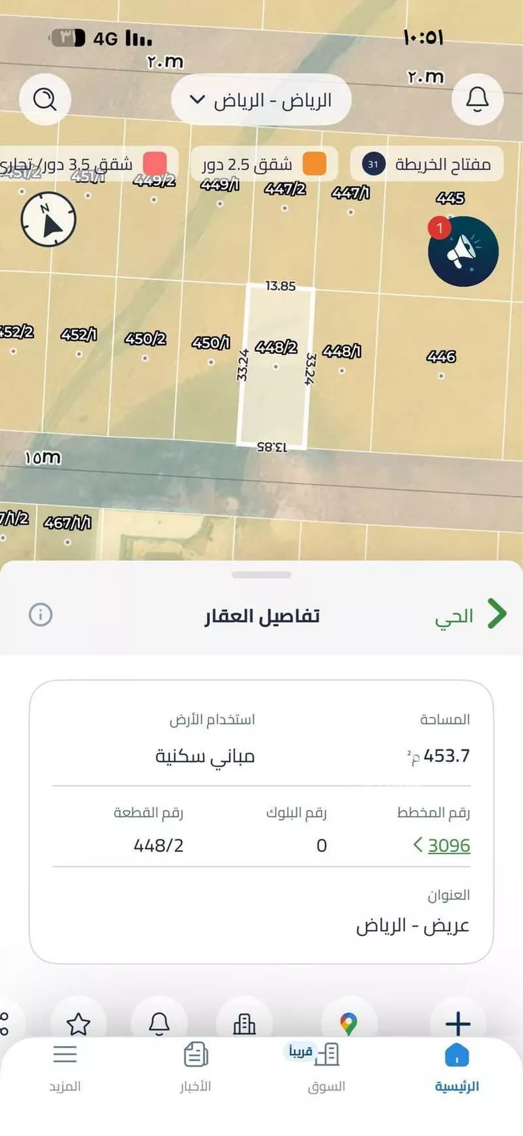 أرض للبيع في حي عريض, مدينة الرياض, منطقة الرياض