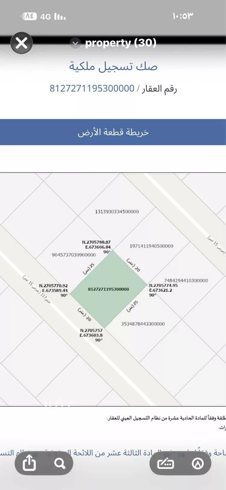 أرض للبيع في شارع عريض, حي عريض, مدينة الرياض, منطقة الرياض صورة 2