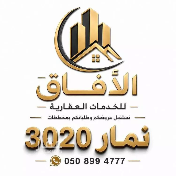أرض للبيع في شارع عريض, حي عريض, مدينة الرياض, منطقة الرياض صورة 2
