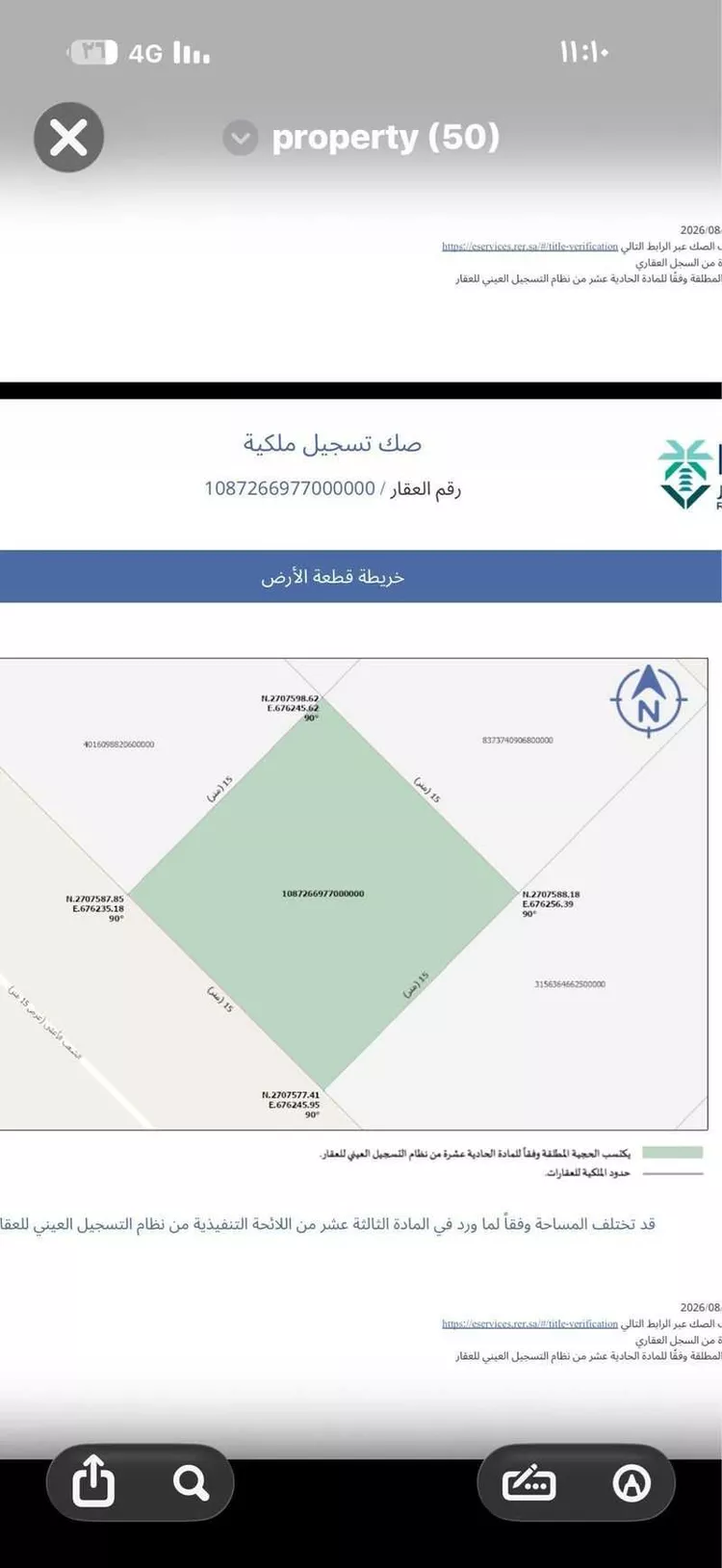 أرض للبيع في حي عريض, مدينة الرياض, منطقة الرياض