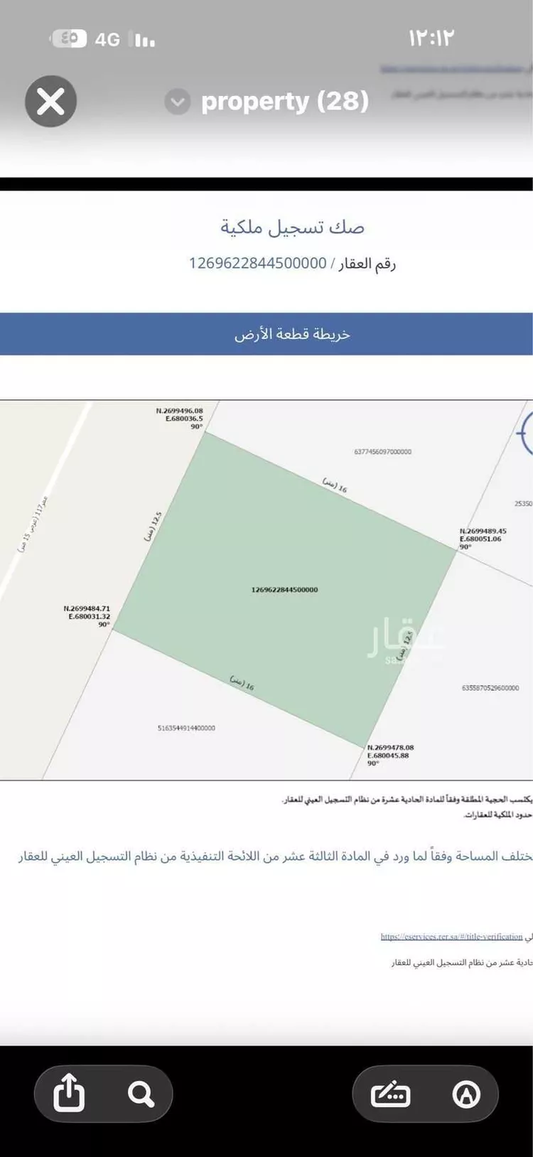 أرض للبيع في شارع عريض, حي عريض, مدينة الرياض, منطقة الرياض صورة 3