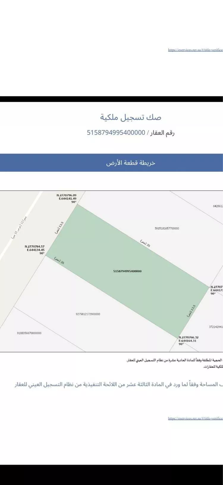 أرض للبيع في حي الخير, مدينة الرياض, منطقة الرياض صورة 2