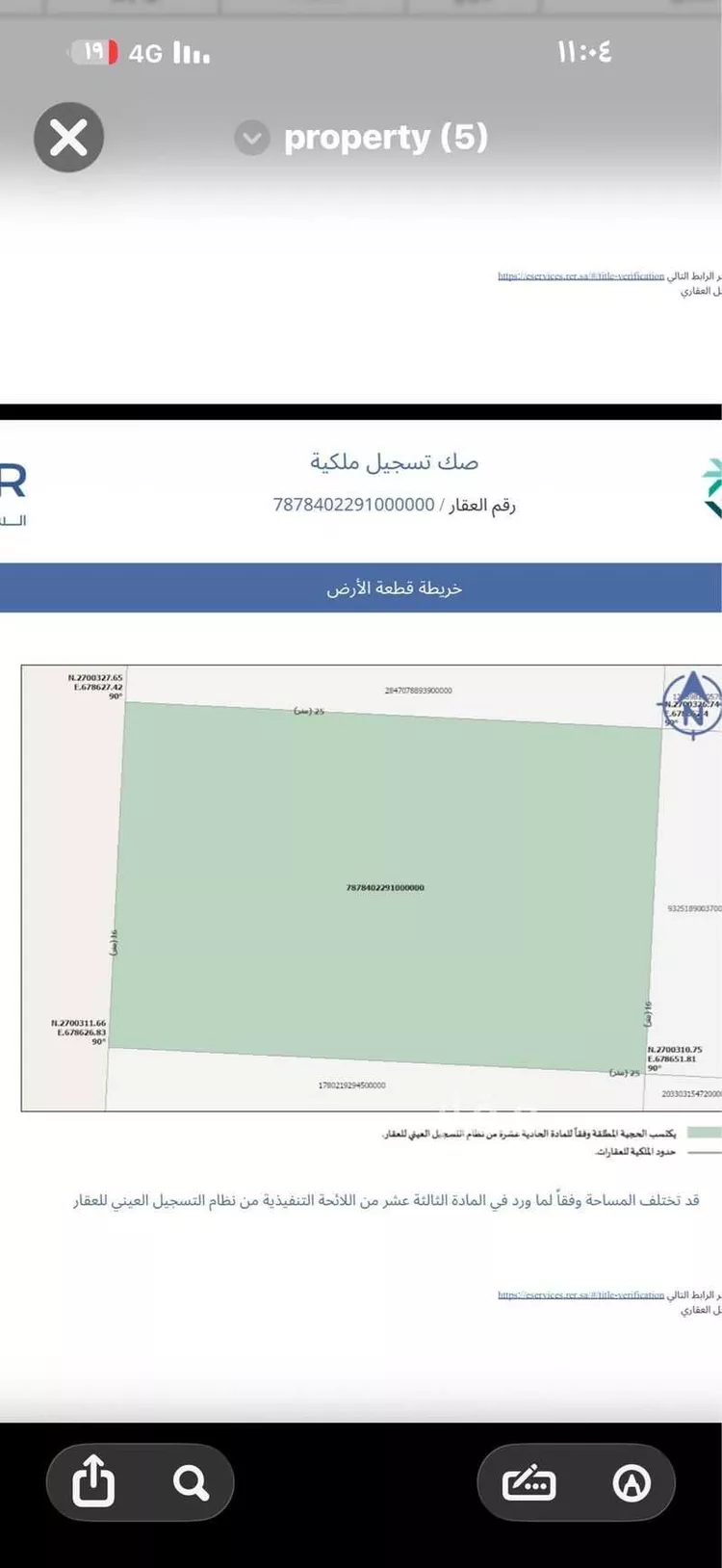 Land for Sale in Riyadh Uraidh صورة 2