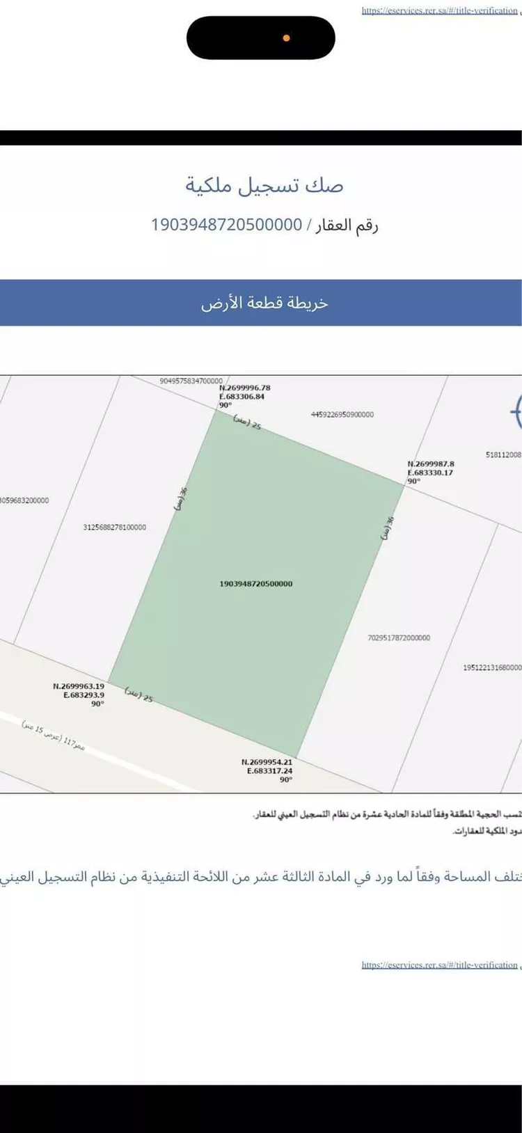 أرض للبيع في شارع 10795, حي عريض, مدينة الرياض, منطقة الرياض صورة 2