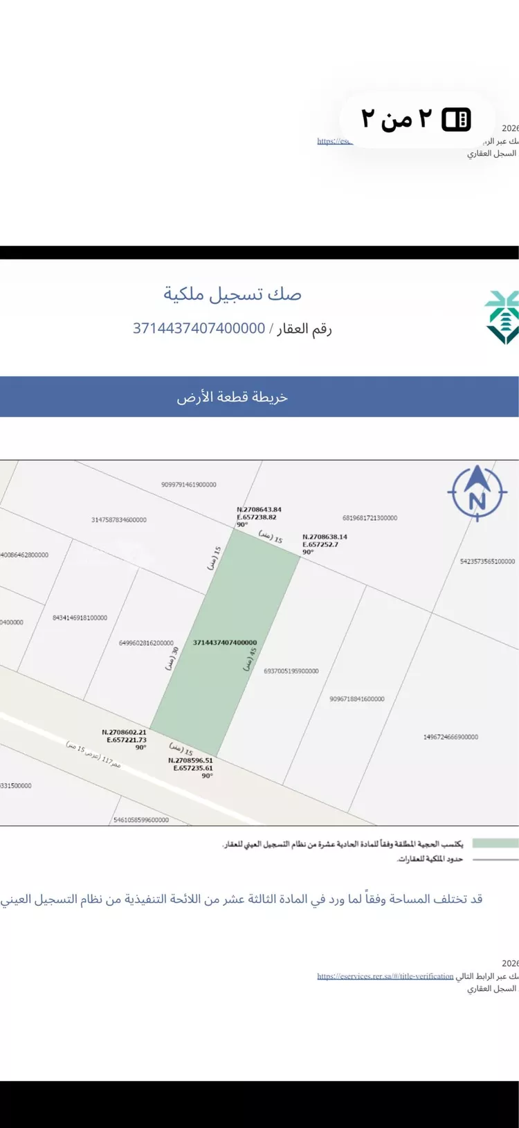 أرض للبيع في حي ضاحية نمار, مدينة الرياض, منطقة الرياض