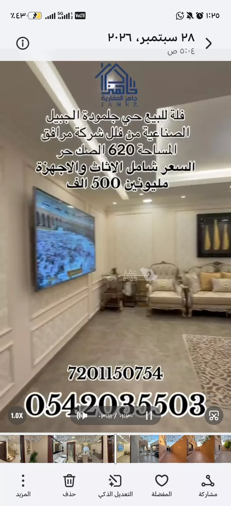 Villa for Sale in Al Jubail Galmodah صورة 3