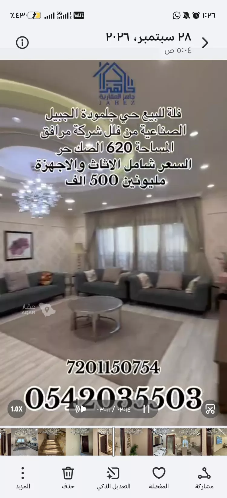 Villa for Sale in Al Jubail Galmodah 6