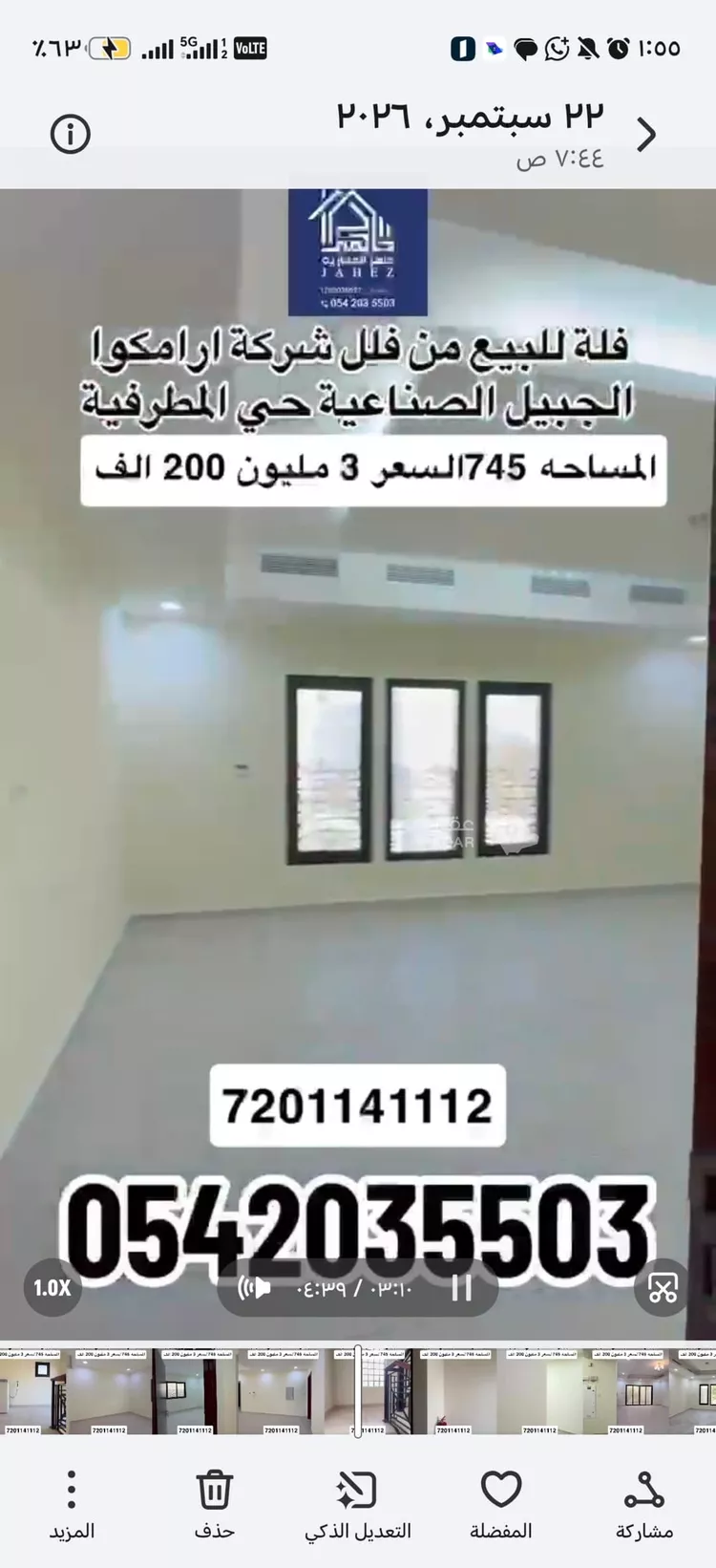 فيلا للبيع في شارع الجوري, حي المطرفية, مدينة مدينه الجبيل الصناعيه, المنطقة الشرقية 22