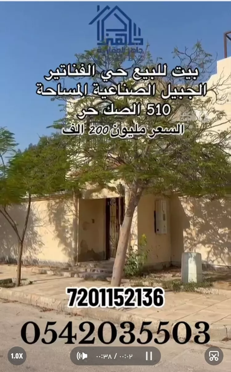 فيلا للبيع في شارع الدمام 13, حي الحجاز, مدينة مدينه الجبيل الصناعيه, المنطقة الشرقية