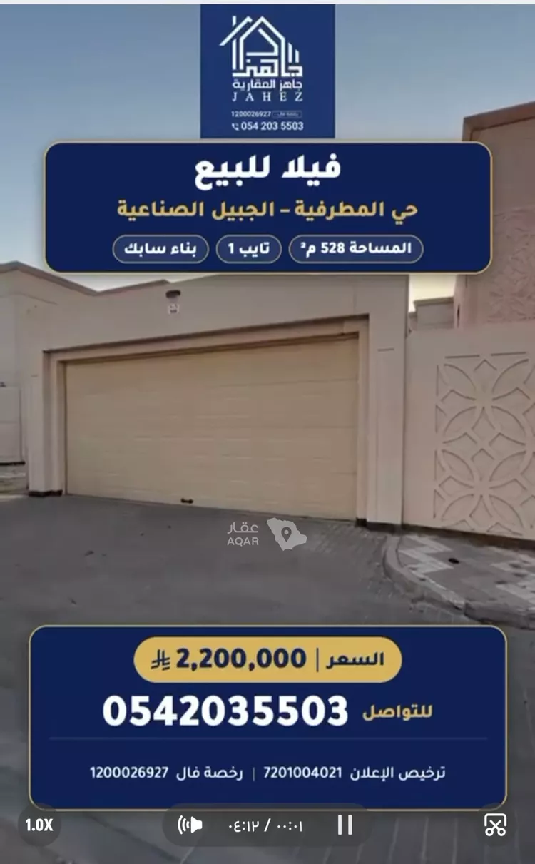 Villa for Sale in Al Jubail Al Fardus