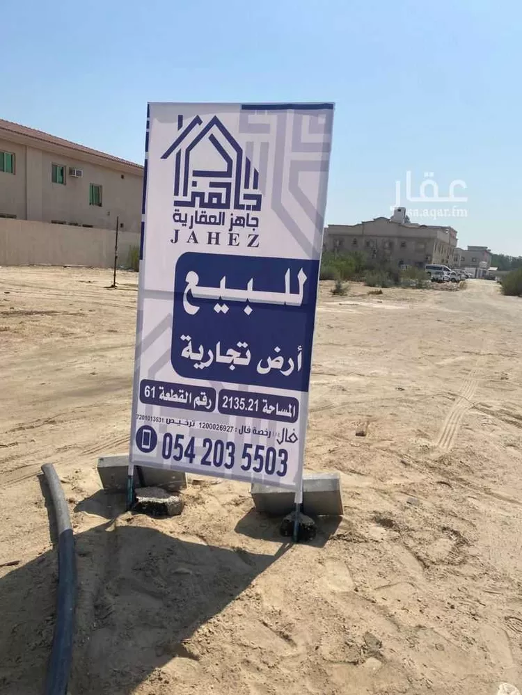 أرض للبيع في شارع شــارع 32, حي طيبة, مدينة الجبيل, المنطقة الشرقية