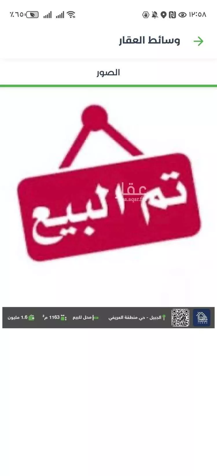 فيلا للبيع في شارع الجو, حي جلمودة, مدينة مدينه الجبيل الصناعيه, المنطقة الشرقية
