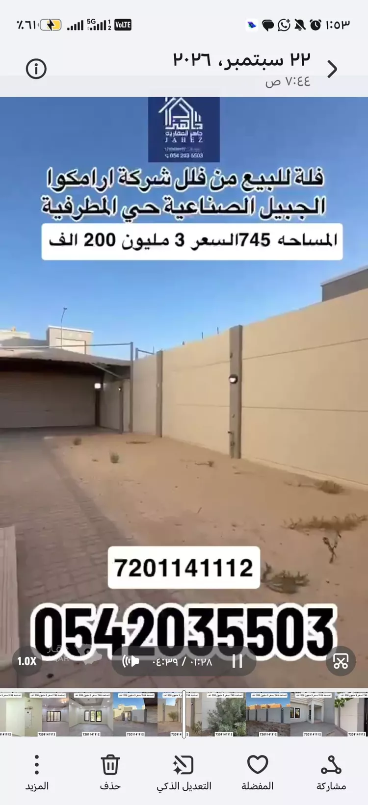 فيلا للبيع في شارع الجوري, حي المطرفية, مدينة مدينه الجبيل الصناعيه, المنطقة الشرقية 10