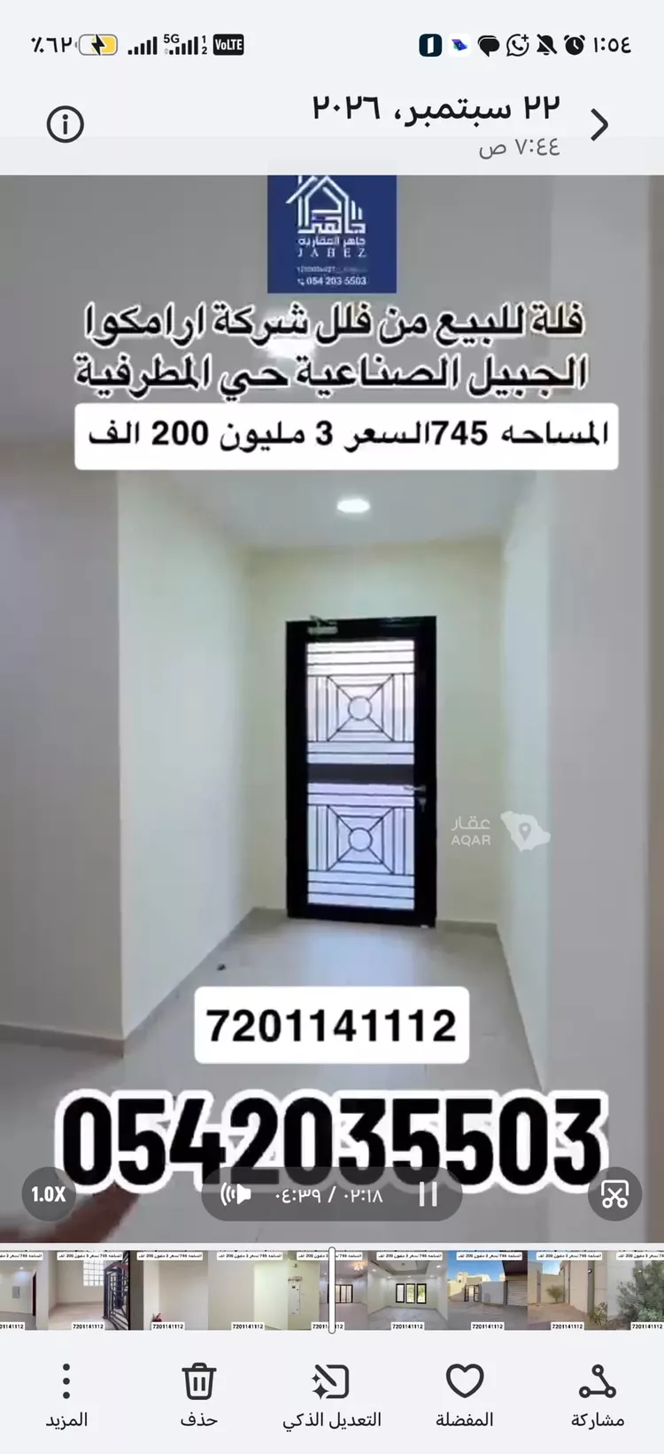 فيلا للبيع في شارع الجوري, حي المطرفية, مدينة مدينه الجبيل الصناعيه, المنطقة الشرقية 14