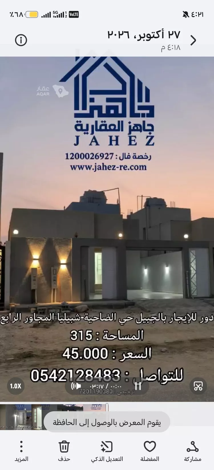 Floor for Rent in Al Jubail Tebah Subdivision 5