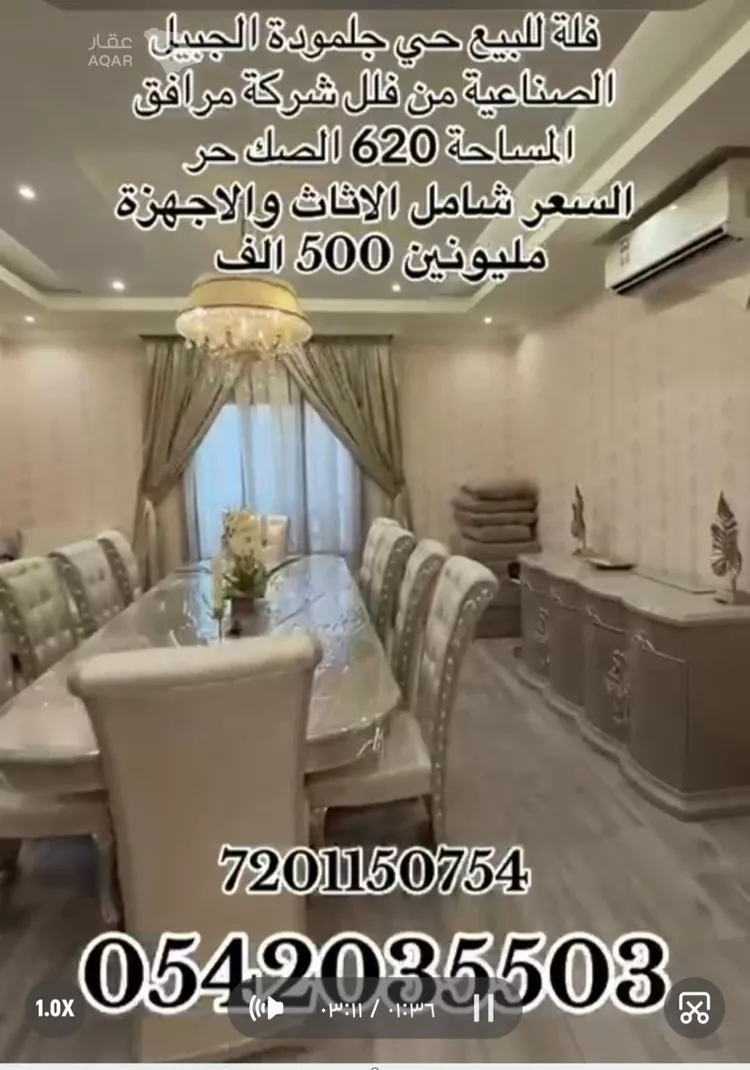 Villa for Sale in Al Jubail Galmodah صورة 2
