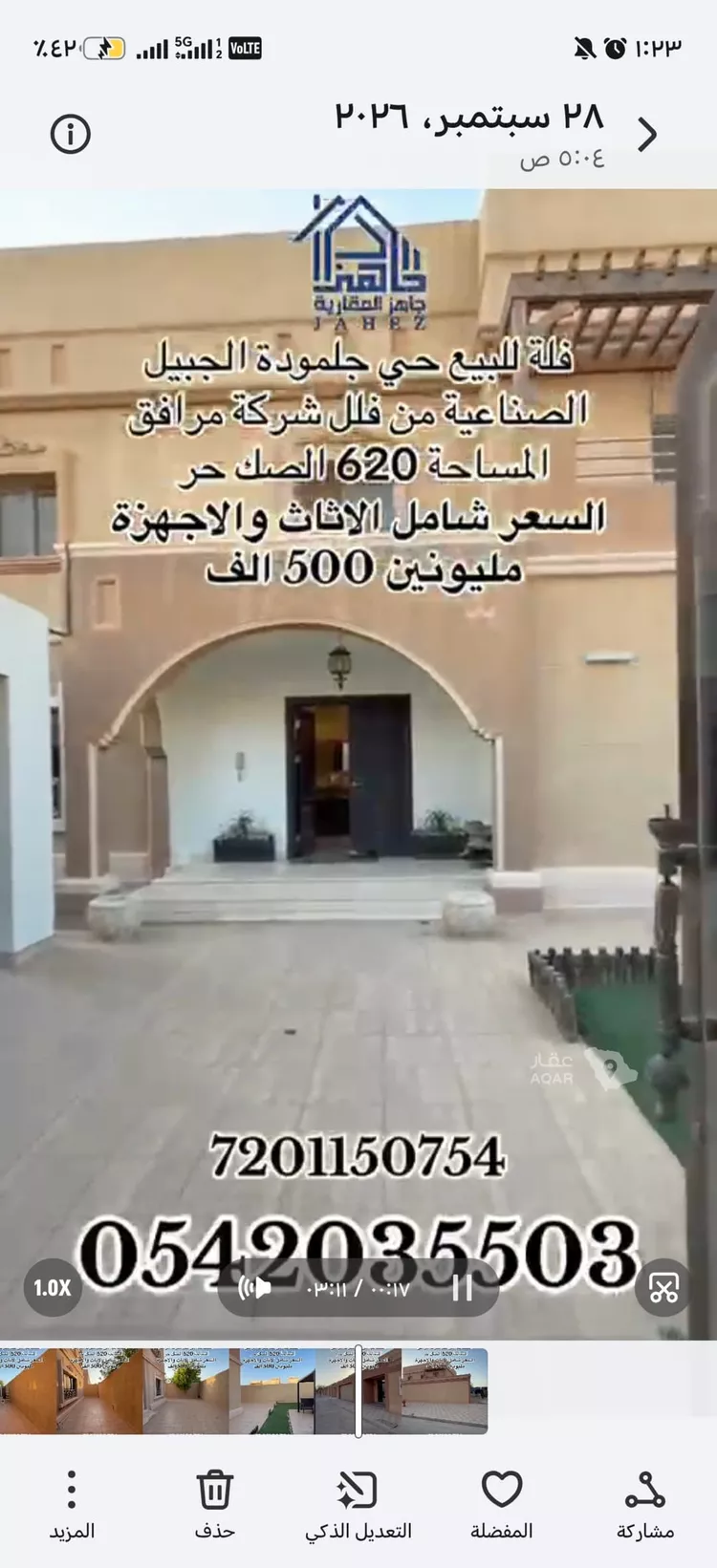 Villa for Sale in Al Jubail Galmodah صورة 5