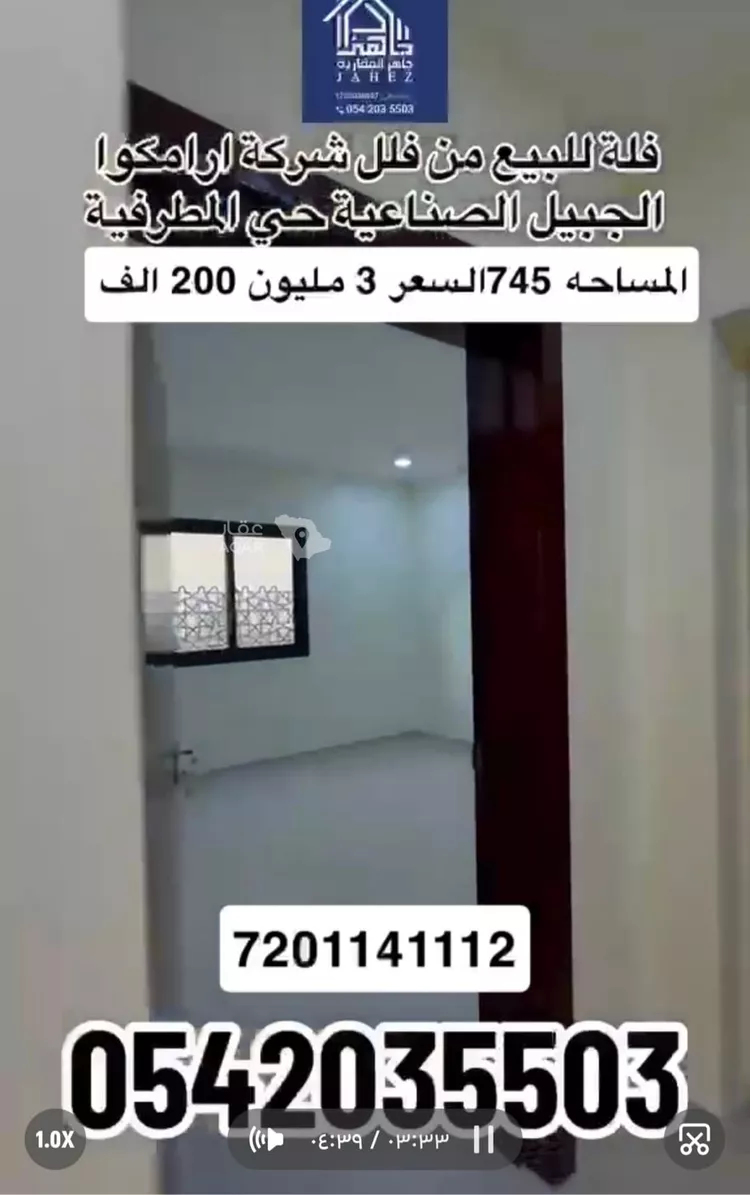 فيلا للبيع في شارع الجوري, حي المطرفية, مدينة مدينه الجبيل الصناعيه, المنطقة الشرقية صورة 2