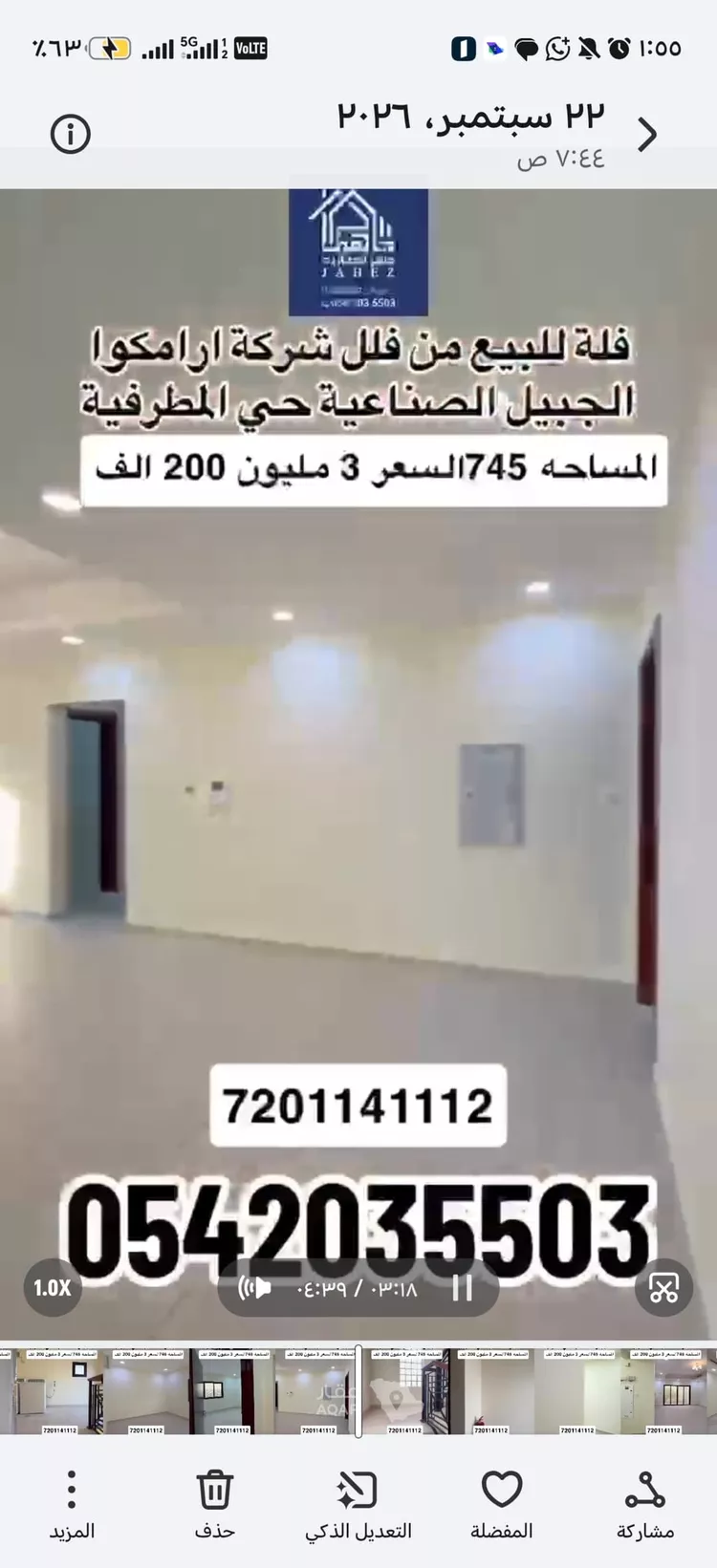 فيلا للبيع في شارع الجوري, حي المطرفية, مدينة مدينه الجبيل الصناعيه, المنطقة الشرقية صورة 5