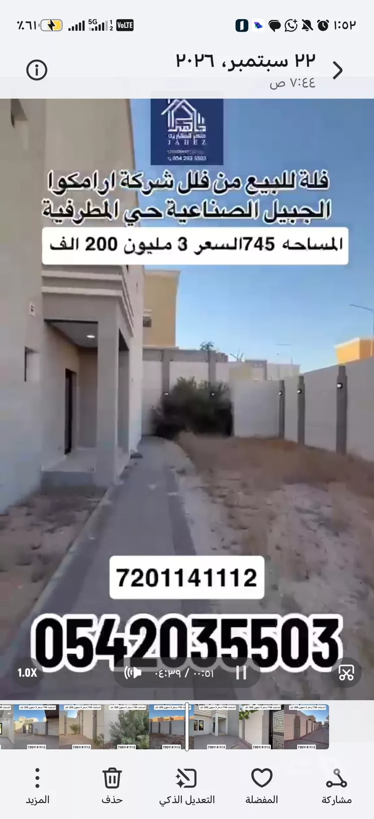 فيلا للبيع في شارع الجوري, حي المطرفية, مدينة مدينه الجبيل الصناعيه, المنطقة الشرقية 11