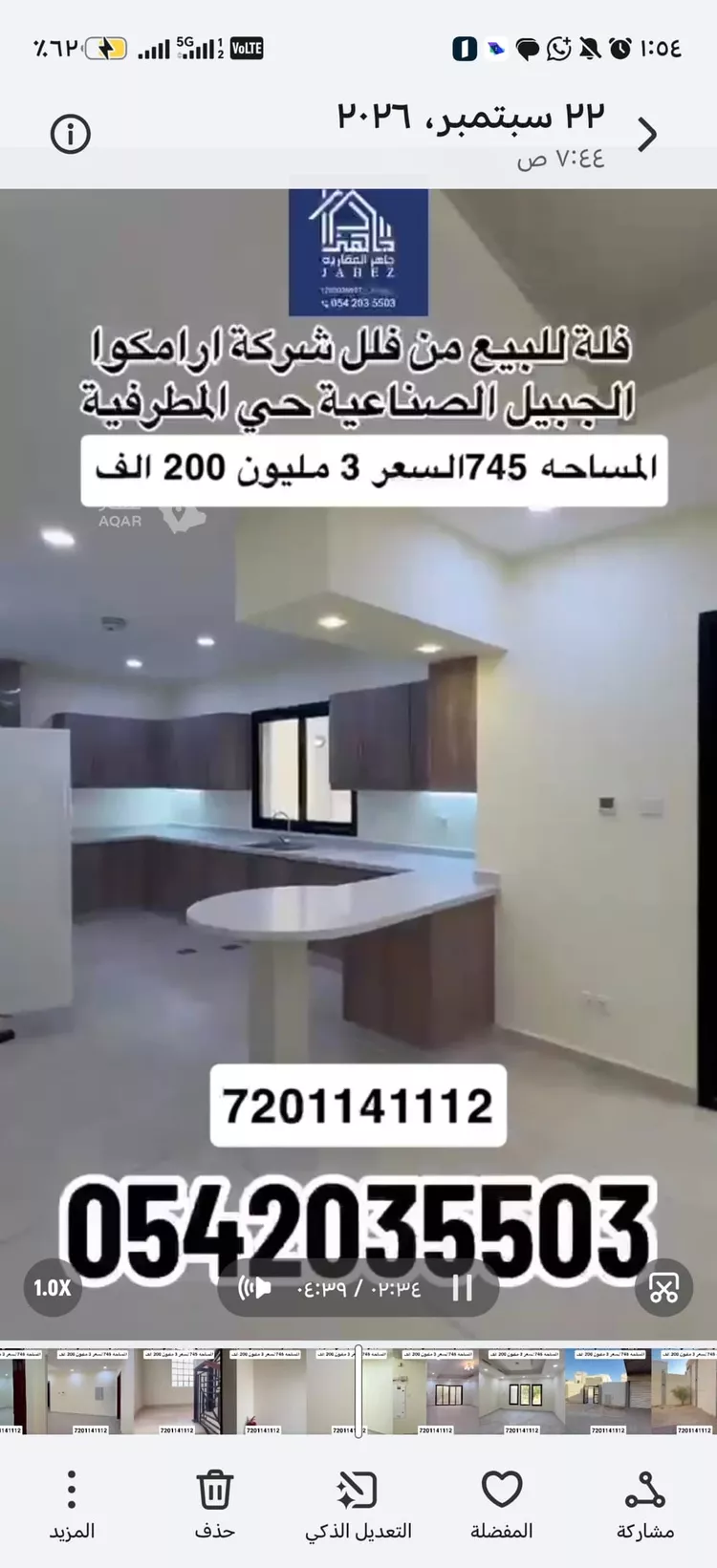 فيلا للبيع في شارع الجوري, حي المطرفية, مدينة مدينه الجبيل الصناعيه, المنطقة الشرقية 18