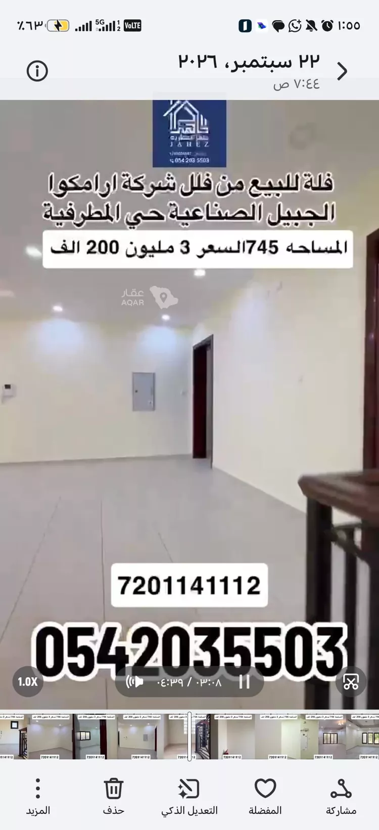 فيلا للبيع في شارع الجوري, حي المطرفية, مدينة مدينه الجبيل الصناعيه, المنطقة الشرقية 21