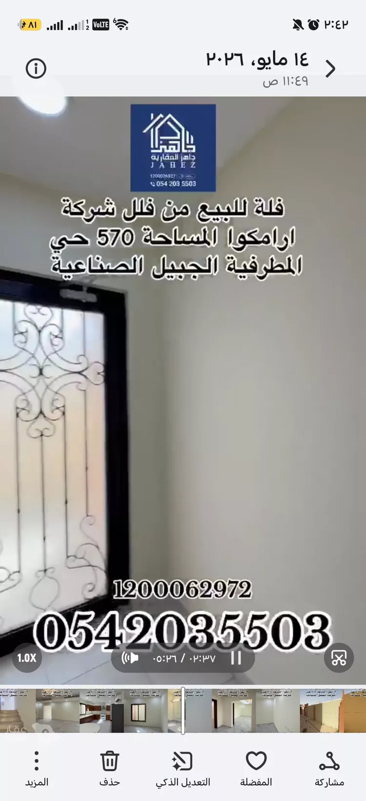 فيلا للبيع في شارع الجوري 3, حي المطرفية, مدينة مدينه الجبيل الصناعيه, المنطقة الشرقية 13