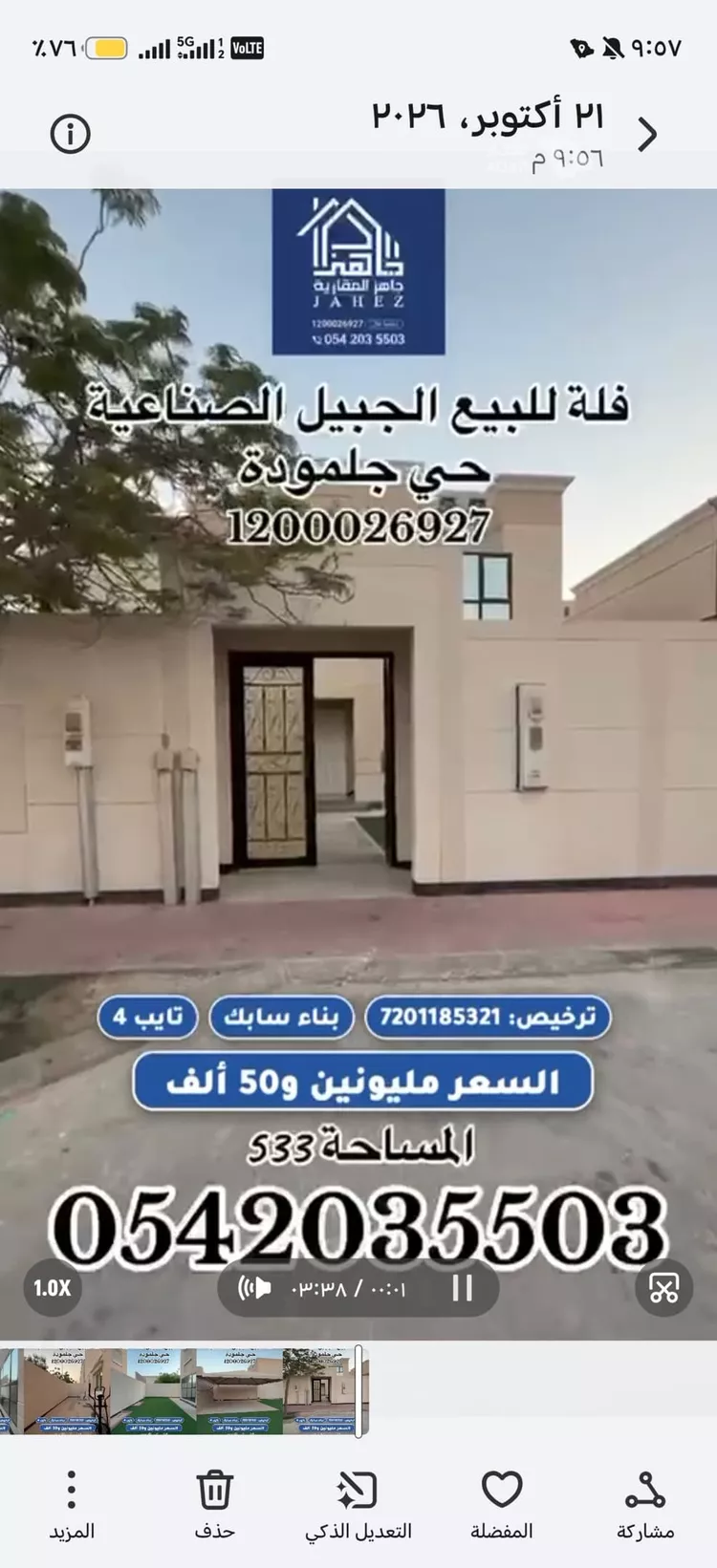 Villa for Sale in Al Jubail Galmodah