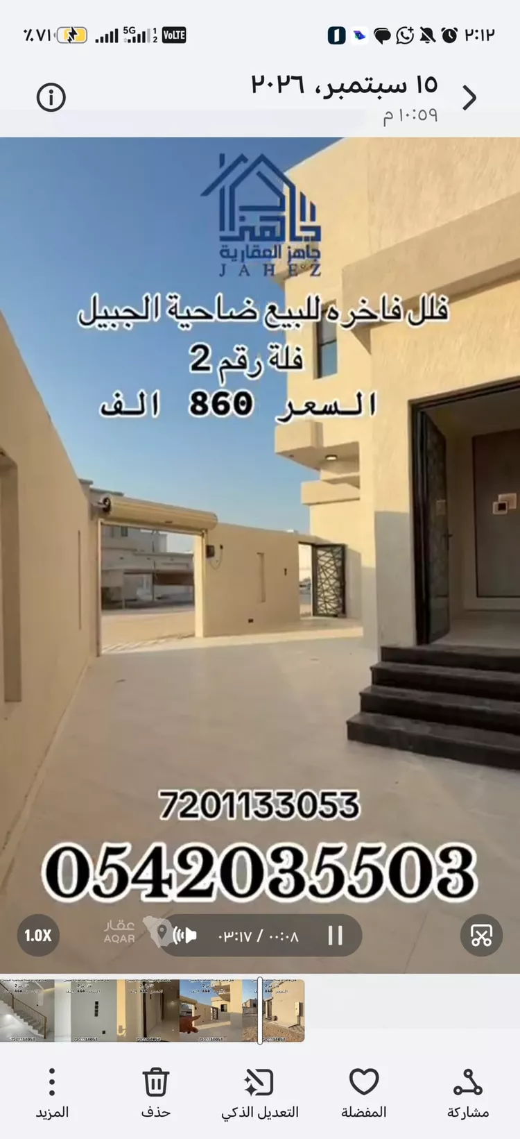 فيلا للبيع في شارع قرطبة 292, حي قرطبة, مدينة الجبيل, المنطقة الشرقية