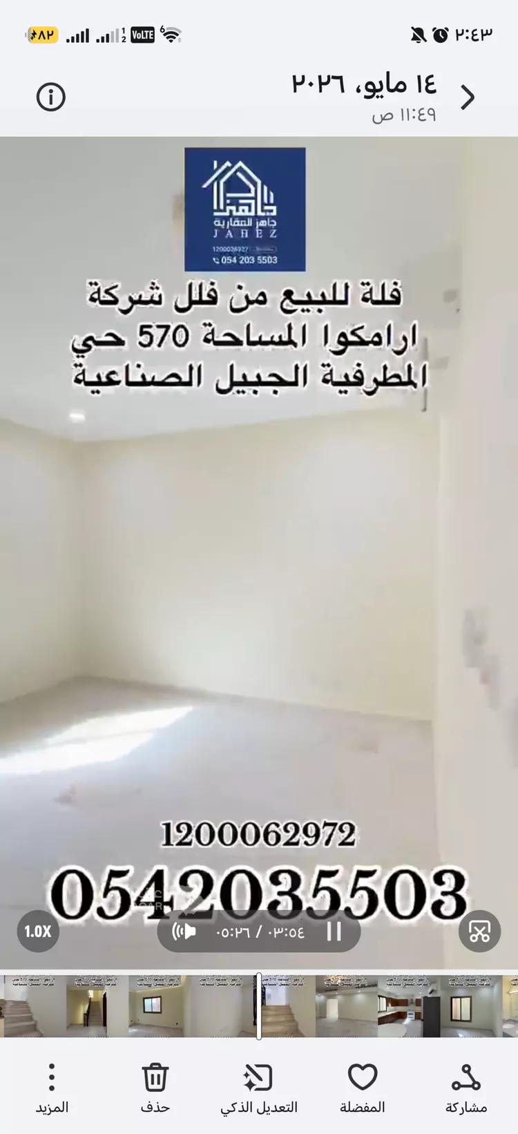 فيلا للبيع في شارع الجوري 3, حي المطرفية, مدينة مدينه الجبيل الصناعيه, المنطقة الشرقية 10