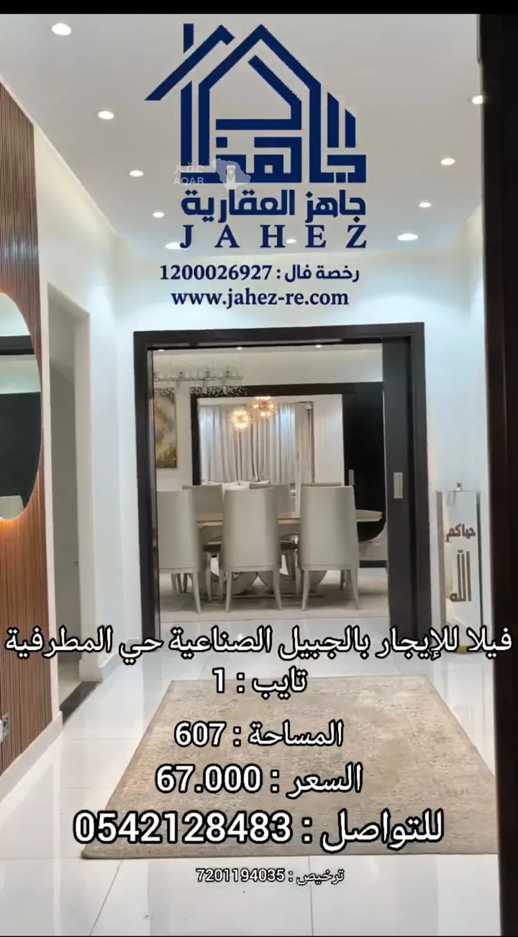 Villa for Rent in Al Jubail Second Industrial Support Area 7