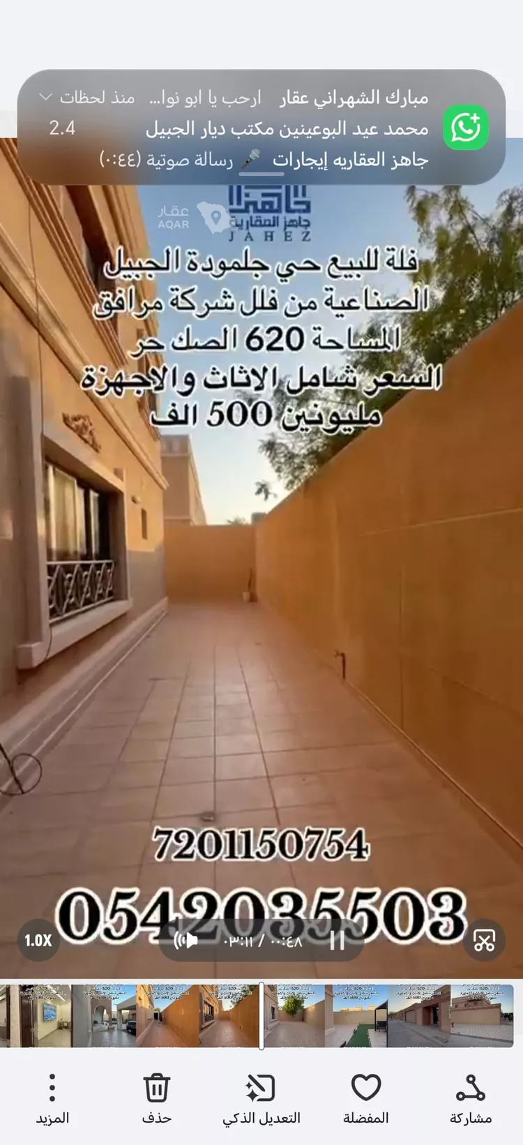 Villa for Sale in Al Jubail Galmodah صورة 4