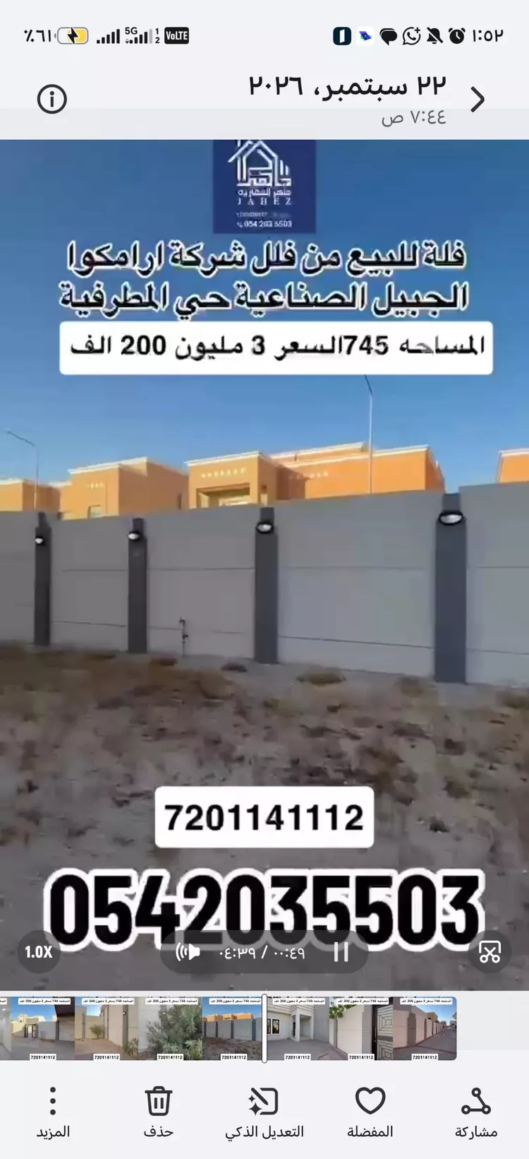 فيلا للبيع في شارع الجوري, حي المطرفية, مدينة مدينه الجبيل الصناعيه, المنطقة الشرقية 19