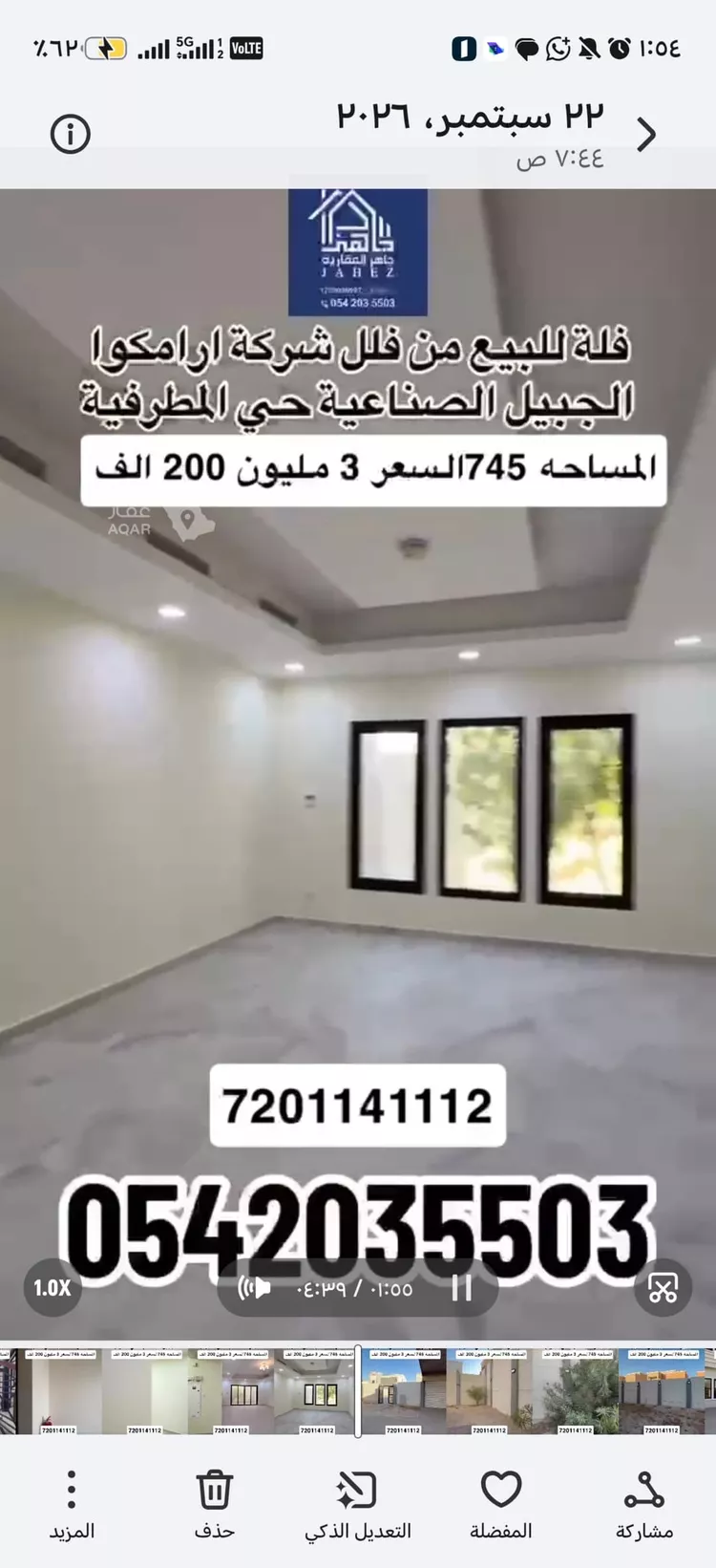 فيلا للبيع في شارع الجوري, حي المطرفية, مدينة مدينه الجبيل الصناعيه, المنطقة الشرقية 24