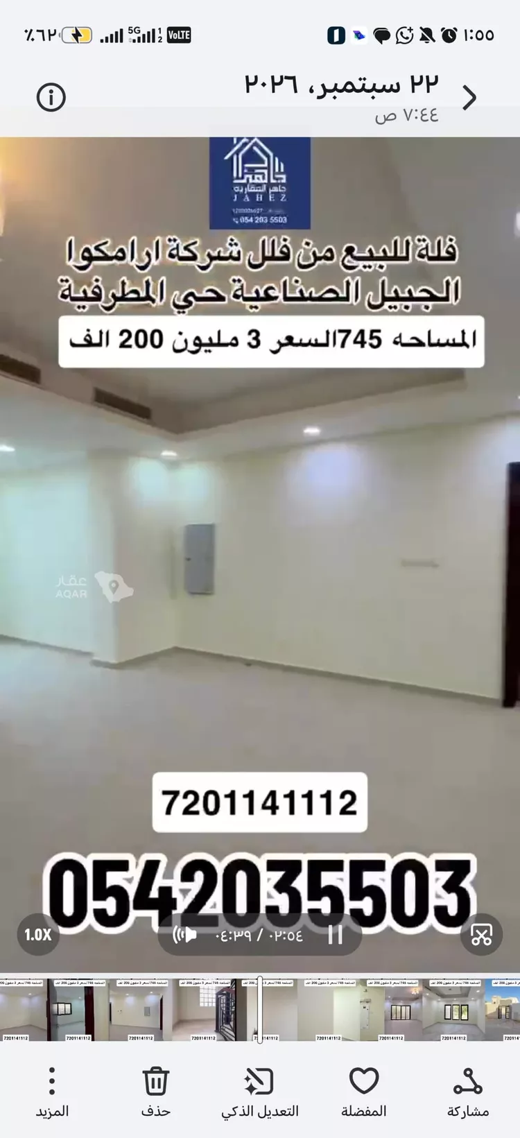 فيلا للبيع في شارع الجوري, حي المطرفية, مدينة مدينه الجبيل الصناعيه, المنطقة الشرقية 23