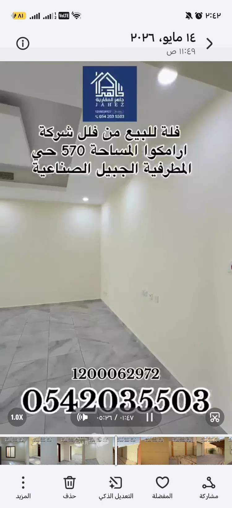 فيلا للبيع في شارع الجوري 3, حي المطرفية, مدينة مدينه الجبيل الصناعيه, المنطقة الشرقية 14