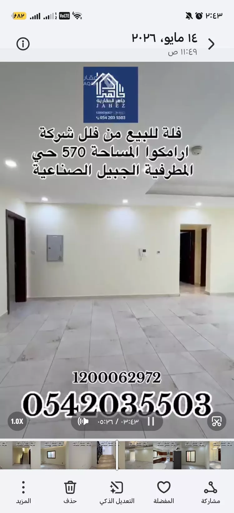 فيلا للبيع في شارع الجوري 3, حي المطرفية, مدينة مدينه الجبيل الصناعيه, المنطقة الشرقية 16