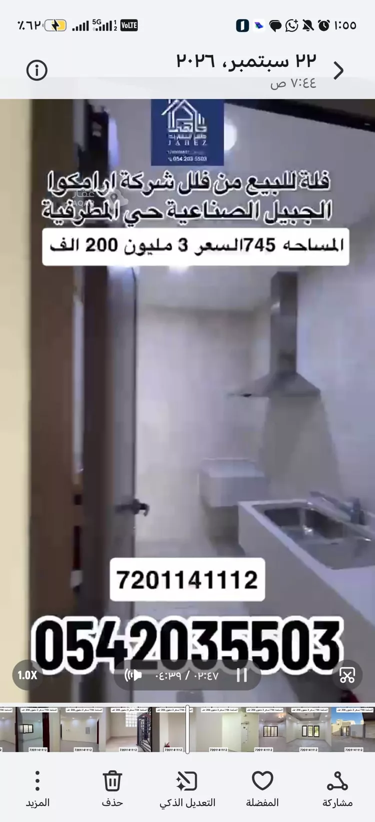 فيلا للبيع في شارع الجوري, حي المطرفية, مدينة مدينه الجبيل الصناعيه, المنطقة الشرقية صورة 4