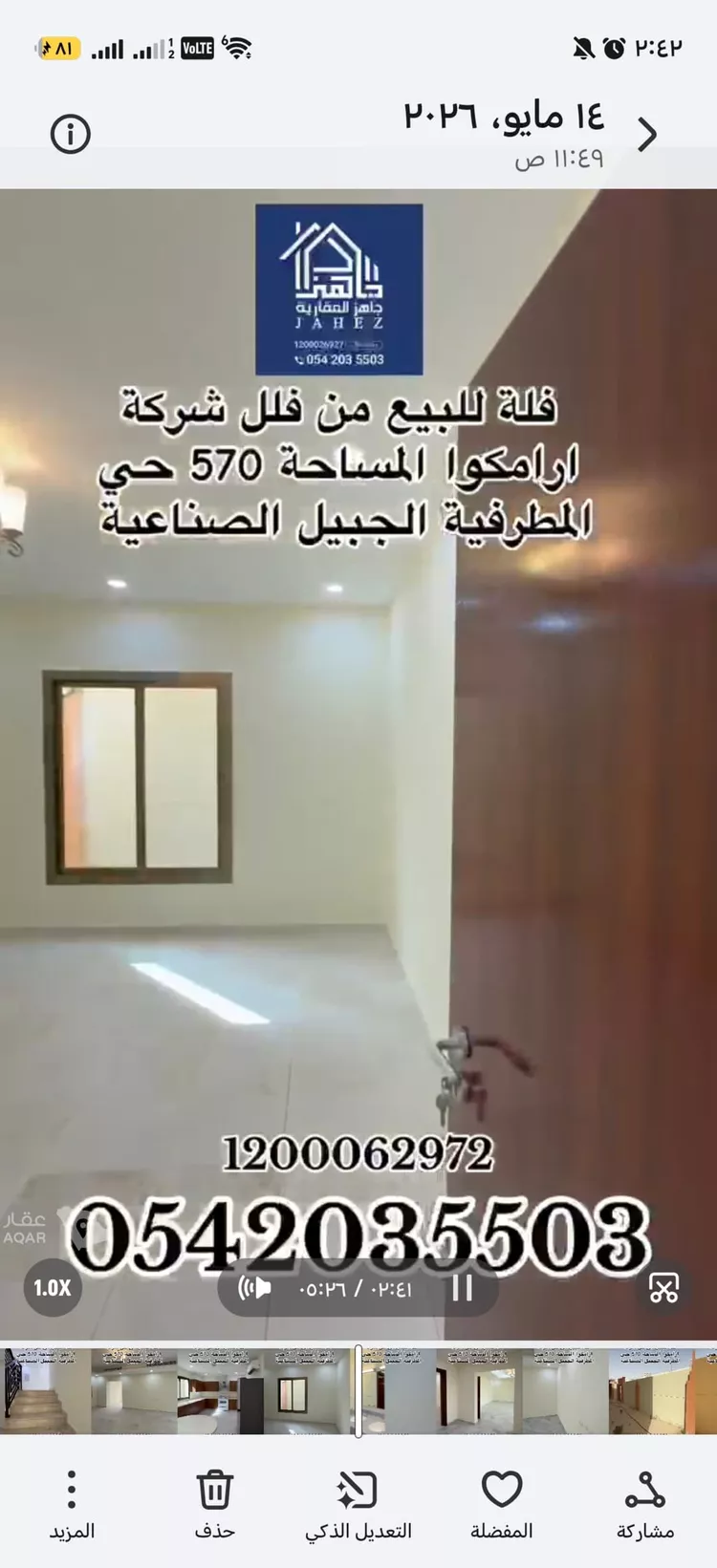 فيلا للبيع في شارع الجوري 3, حي المطرفية, مدينة مدينه الجبيل الصناعيه, المنطقة الشرقية 8