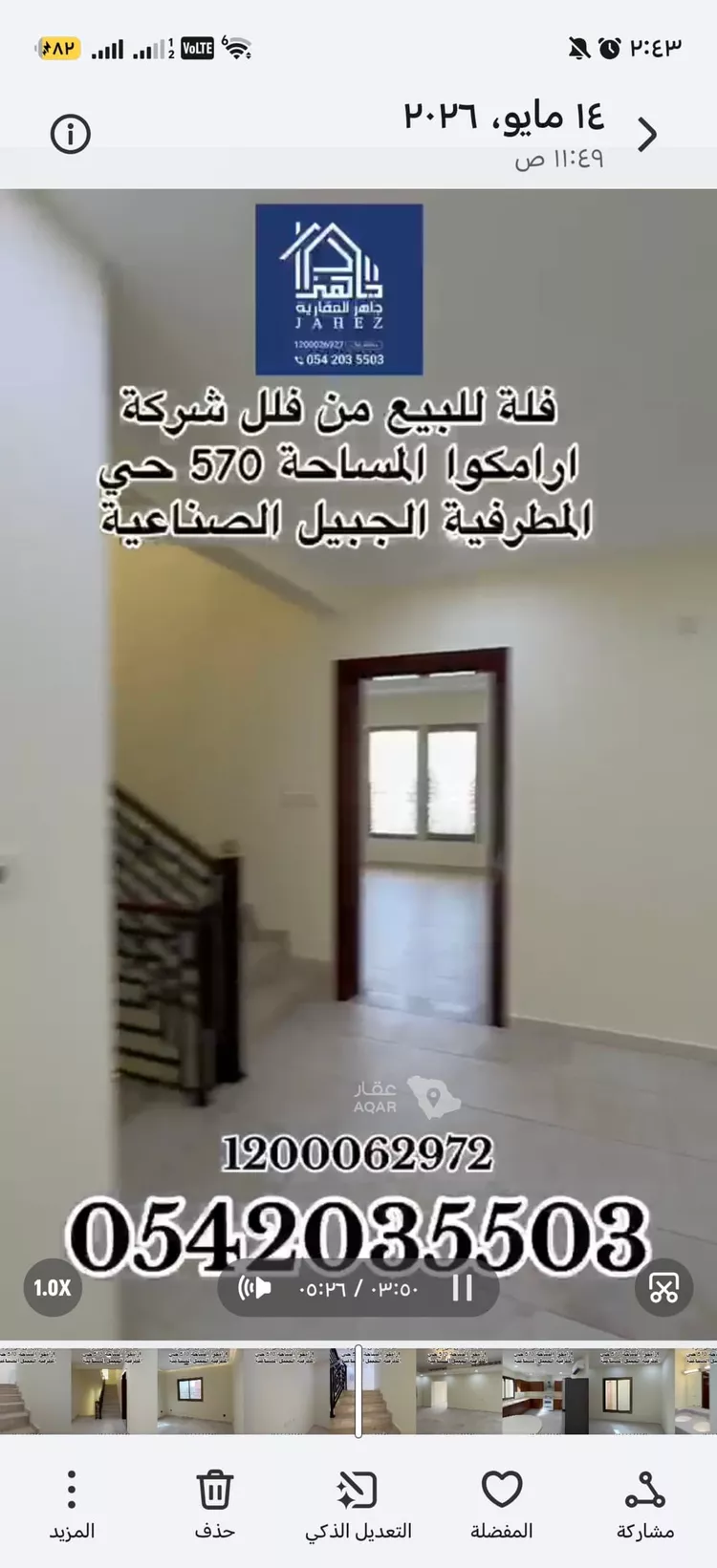 فيلا للبيع في شارع الجوري 3, حي المطرفية, مدينة مدينه الجبيل الصناعيه, المنطقة الشرقية 9