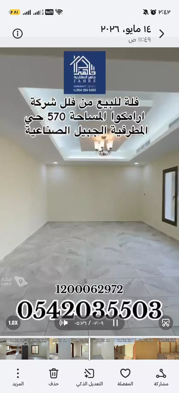 فيلا للبيع في شارع الجوري 3, حي المطرفية, مدينة مدينه الجبيل الصناعيه, المنطقة الشرقية 12