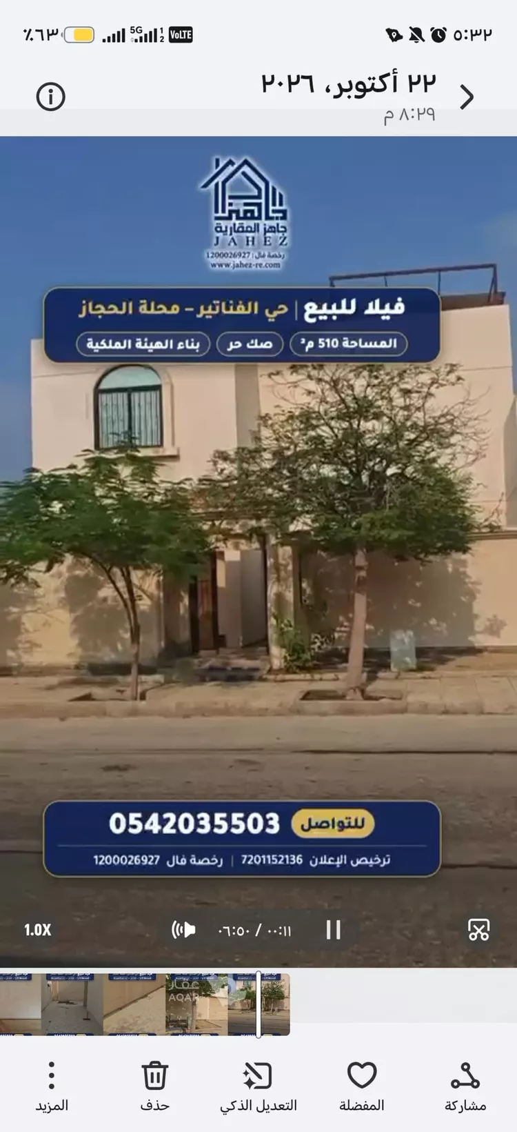 Villa for Sale in Al Jubail Al Hijaz