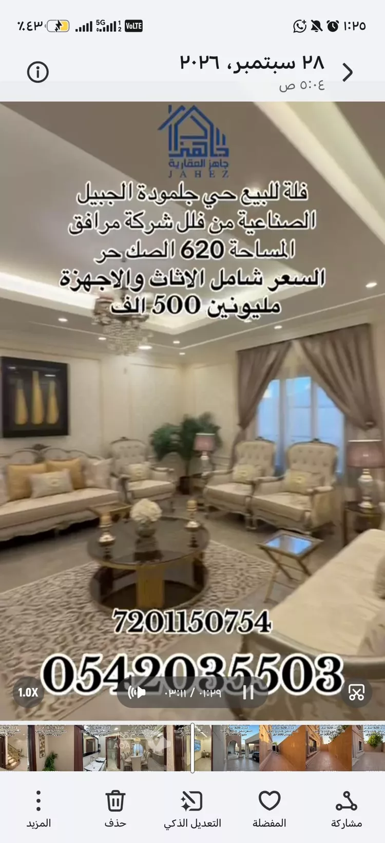 Villa for Sale in Al Jubail Galmodah 8