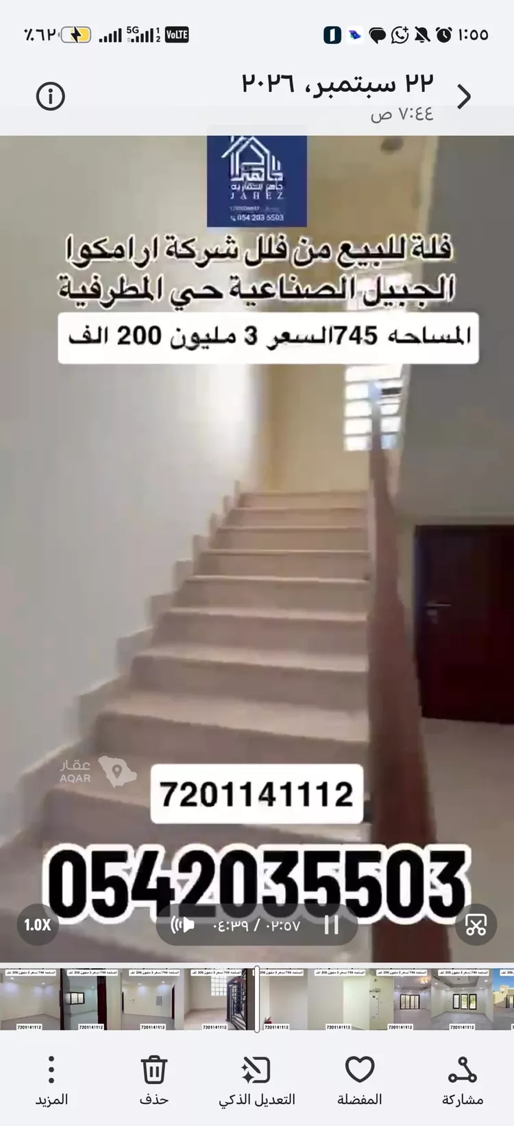 فيلا للبيع في شارع الجوري, حي المطرفية, مدينة مدينه الجبيل الصناعيه, المنطقة الشرقية 7
